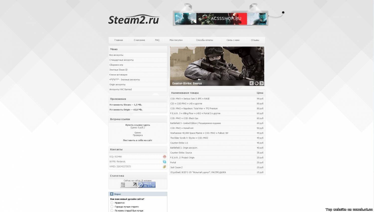 Шаблон Steam Магазина для ucoz